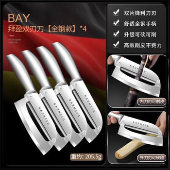 Shimomura (shimomura) sugar cane knife, stainless steel fruit knife, multifunctional pineapple peeling knife, lettuce peeling knife, commercial dicing tool customization, all-steel handle, sugar cane peeling knife (pack of four)