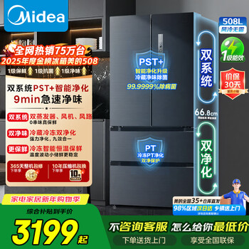 Midea 508-liter french-style multi-door refrigerator official flagship store genuine first-class energy efficiency four-door frost-free zero-embedded dual system sterilization and deodorization household 20% bcd-508wtpzm(e) morandi gray