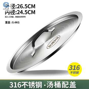 Tuojin extra thick 316 stainless steel bucket cover sold separately cover round flat cover juice pot dustproof pot cover multi-purpose soup bucket cover inner diameter extra thick 316 stainless steel 25cm