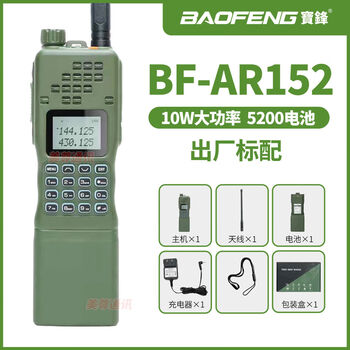 Baofeng ar152 walkie-talkie outdoor vehicle-mounted fm radio tactical military fans off-road baofeng walkie-talkie radio standard military green 1 unit none