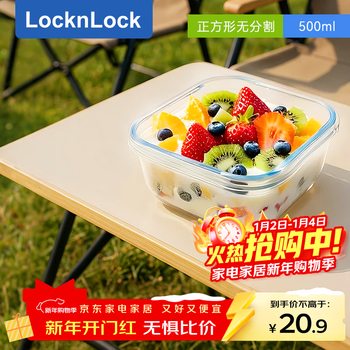 Lock&lock glass lunch box microwave fruit crisper storage lunch box llg214_500ml
