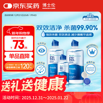 Bausch & lomb runming clear contact lens water care solution 830ml multifunctional contact lens care solution