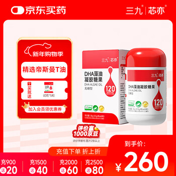 Xinyi sanjiu xinyi dha infant seaweed oil 60 capsules baby dha0-3 years old newborn pregnant women dsm t oil