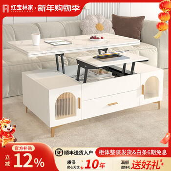 Hongbaolinjia multifunctional lifting coffee table and dining table dual-purpose cream style small apartment living room home all-in-one multi-purpose table foldable 1.2 meters solid wood coffee table snow mountain white glass