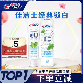 Crest whitening mint toothpaste removes stains, whitens, freshens breath, removes yellow fluoride 120g jingdong self-operated