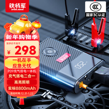 Iron general car air pump wireless air pump portable emergency power supply charging power bank mobile power air pump p09