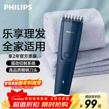 Philips (philips) smart electric hair clipper for adults and children, birthday gift for boys, boyfriends, husbands and fathers hc3688
