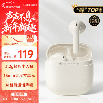 Edifier (edifier) zero air true wireless bluetooth headset semi-in-ear headset wireless headset suitable for apple huawei xiaomi oppo mobile phone yuebai new year gift