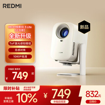 Xiaomi projector redmi3 lite ptz version projector home smart home theater non-sensory focus correction 1080p physical resolution miui system