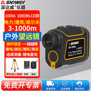 Sndway ranging telescope hd outdoor rangefinder infrared laser electronic ruler angle measurement height distance measuring instrument sw-1000a 3-1000 meters lithium battery model