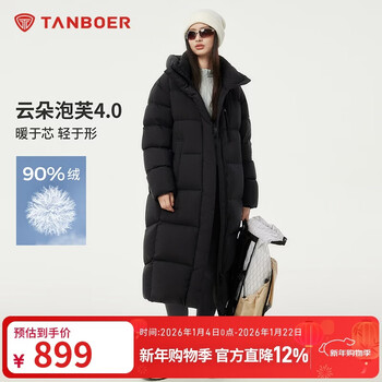 Tambor down jacket women's long puff new national standard 90 fleece hooded winter warm jacket 530832d black 165