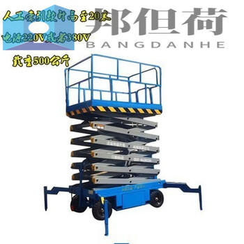 Yonghuan tiandi shentong fully automatic walking lift electro-hydraulic lifting platform small mobile scissor for high-altitude operation rising 4 meters 500 kg (spot)