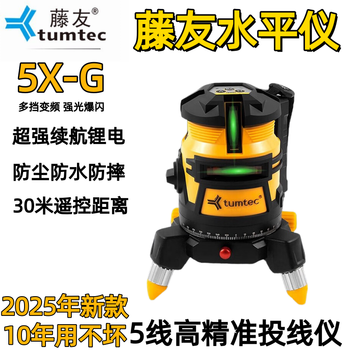 Fujitomo level 5/8/12/16 line floor stick high-precision line fine high-brightness bricklaying artifact 5x-g 5-line level green light cloth bag