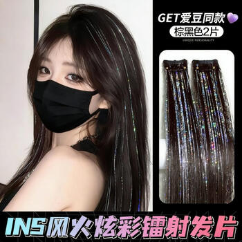 Bangboshi laser ear-hanging dyed wig piece two-piece girl group feather hair extensions performance stage headdress colorful glitter hair accessories laser ear-hanging dye brown black two pieces