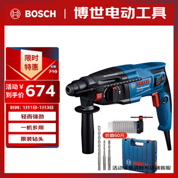 Bosch (bosch) electric hammer electric drill electric pick three-in-one 2 kg light household electric hammer gbh220 drill bit accessory tool box set