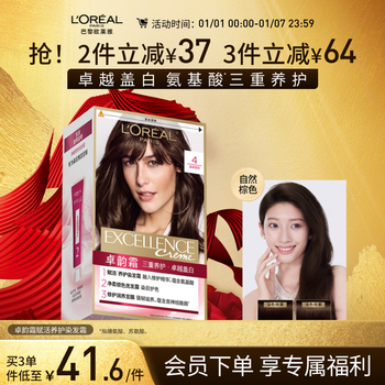 L'oreal zhuoyun cream hair dye cream #4 (natural brown) covering white hair hair dye cream for men and women with white hair hair dye
