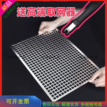 304 stainless steel barbecue mesh thickened rectangular perforated mesh surrounding the stove for tea and barbecue mesh 304 stainless steel 18*18cm 2.5mm thickened