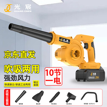 Guangchen handheld electric blower industrial hair dryer blows dust and leaves wireless lithium battery small household blowing and sucking dual-purpose