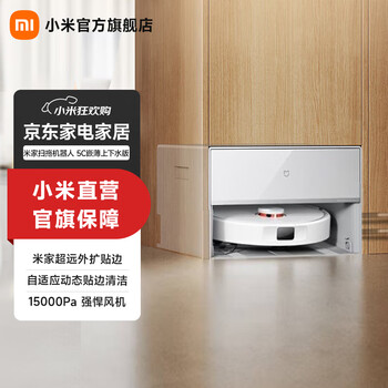 Mijia xiaomi sweeping and mopping robot 5c all-in-one sweeping and mopping machine innovative ultra-long range cleaning washing and mopping all-in-one automatic cleaning vacuum cleaner mijia sweeping and mopping robot 5c inlaid thin upper and lower water version