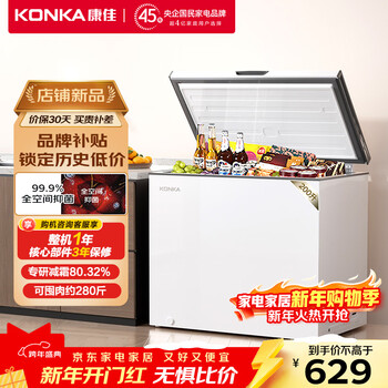 Konka 200-liter first-class energy-efficient low-frost small freezer household commercial refrigerator freezer freezer small rental small refrigerator small freezer bg20jd