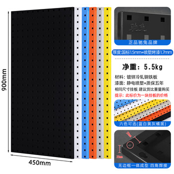 Chitu hardware tool hanging board rack thickened metal square hole hole board wall panel display hanging rack blue white gray black orange six colors available 900*450 board thickness 1.7mm weight 5.5kg