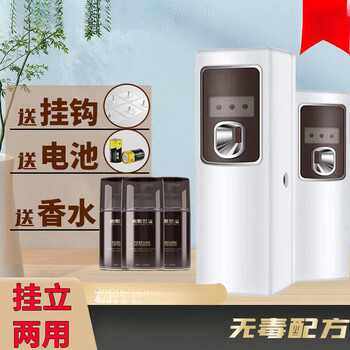 Shantou lincun air freshener automatic fragrance sprayer for home and hotel deodorization artifact business gold + 1 bottle of perfume_scent optional white tea_320ml