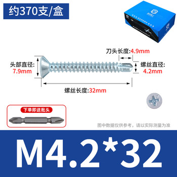 Hualeji galvanized cross countersunk head drill tail screws self-tapping self-drilling screws color steel tile iron screws dovetail nails m4.2 national standard 4.2*32 370 pieces/box free batch head