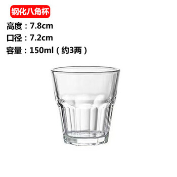 Tuojin imported quality one-liang white wine glass set from germany, household small one-liang small wine glass, two-liang and half tempered cups, 3-liang octagonal tempered cups, 6-pack