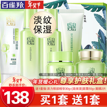 Pechoin set herbal essence surprise gift box hydrating toner lotion face cream cleanser skin care makeup skin care products highly effective moisturizing cleanser + water + milk + cream + eye essence + highly moisturizing cream