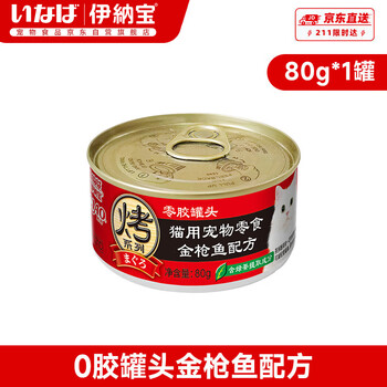 Inaba cat snacks grilled series 0 glue canned tuna formula 80g*1 can