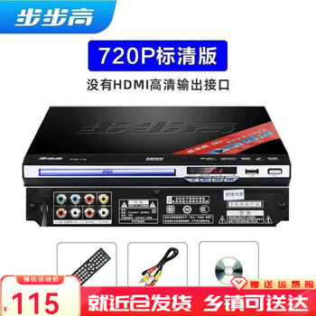 Bbk dvd player home vcd high-definition evd player hdmi player dvd player disc cd player dual-clear 720p version free two discs