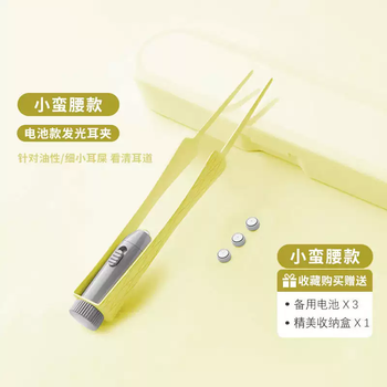 Yusenyi ear-picking artifact, light-emitting ear-picking spoon with light, soft head, baby's special ear-wax picking safe tweezers, visible, single light source battery type ear tweezers (yellow)