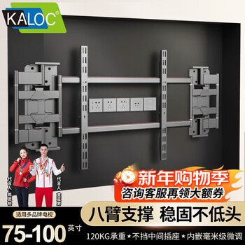Kaloc telescopic tv mount ultra-thin built-in niche bracket suitable for tcl thunderbird hisense xiaomi sony 75-85-100 inches height adjustable avoiding the socket without blocking the subwoofer nx100max75-100 inches suitable for 120kg load-bearing