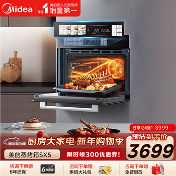 Midea temperature and humidity intelligent control 55l embedded steaming oven all-in-one machine cup of water fresh steaming turbine hot air steamer oven steaming, baking, frying and stewing 4-in-1 machine baked bagel sx5