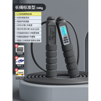 Healthy tree ropeless skipping rope fat burning weight-bearing men's steel wire long rope_standard type 240g (gift) charming black