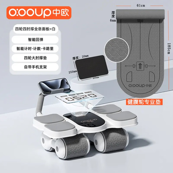 Central and european large-screen digital display abdominal wheel automatic rebound fitness equipment home yoga abdominal muscle wheel white model - kneeling mat scale pad set intelligent digital display