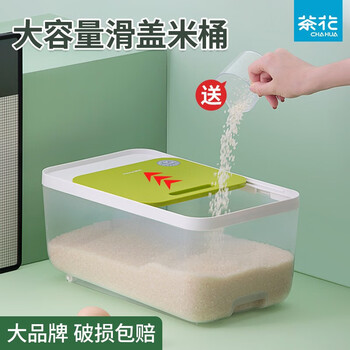 Camellia rice bucket household rice box insect-proof and moisture-proof rice storage box sliding cover food-grade noodle bucket one pack (15 catties of rice)