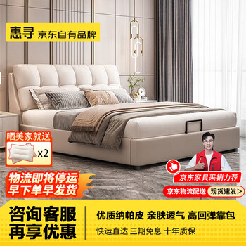 Huixun jingdong's own brand bed cream style double master bedroom single bed 1.5m bed 1.8mx2m master bedroom wedding bed single bed door-to-door delivery off-white 1.5mx2m (frame structure)