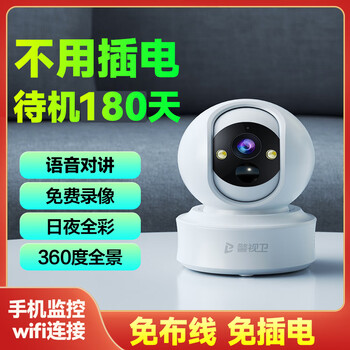Police plug-in-free camera charging monitor 360-degree no dead angle mobile phone remote photography indoor and outdoor home wireless wifi network high-definition night vision home photography conversational wifi version 360-degree ptz version super long standby 180 days 64g