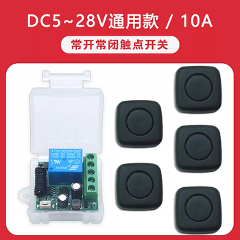 Xmsj mini remote control 5v12v24 wireless remote control switch access control electronic lock point delay light electronic door module receiver + 5 black mini random stickers