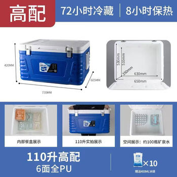 Outdoor insulated box manufacturer, large-capacity fishing box cooler, heat preservation ice cube stall, outdoor food delivery takeaway box, 110l high configuration, refrigeration for 72 hours - heat preservation for 8 hours 1