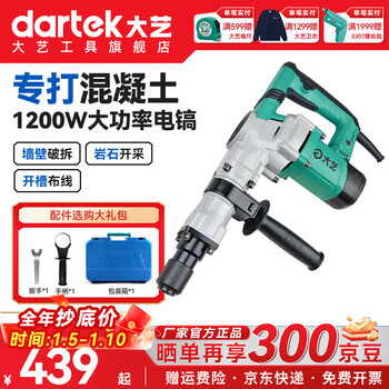 Dayi electric pick high-power single-use heavy-duty wall demolition wire chisel concrete tool set power tools official genuine pdh 0135 1200w