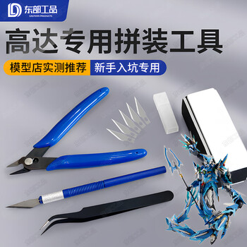 Eastern works gundam assembly tools model tools water mouth pliers gundam tool set scissors friction core model scissors pen knife