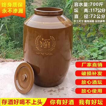 Jingyan 1000 catties thickened old-fashioned earth ceramic sealing cover cellar wine jar wine jar long-term wine storage special large wine jar thickened 600 kg wine jar ordinary cover large capacity water 7