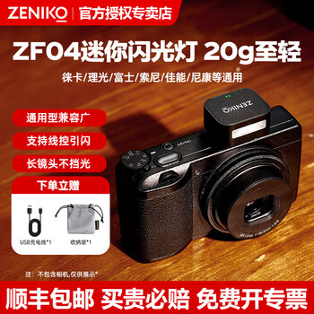 Zenikozf04 mini flash universal hot shoe contact continuous shooting high-bright flash compact portable retro high-look aluminum alloy case zf04 flash shine black official standard (remarks for discount)