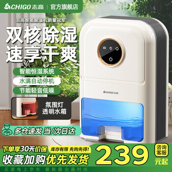 Chigo dehumidifier household dehumidifier dehumidifier purification all-in-one machine bedroom basement dryer moisture absorption and dehumidification dehumidification and moisture-proof hui nantian dehumidification artifact 2l/day dual-core negative ion purification