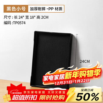 Thousand-year-old wood imitation wood grain tray rectangular household water cup tea cup storage tea tray plastic commercial fruit cake dessert plate pp imitation wood grain black tray medium size 24*18*3cm