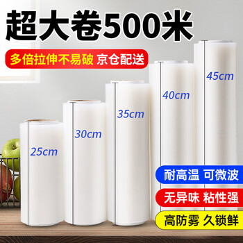 Yizhixuan extra large 45cmx500m food grade pe microwavable commercial large roll hand-tearable disposable food film
