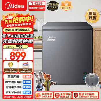 Midea deep freeze series 142l single temperature household freezer - 40 degrees celsius ultra low temperature small refrigerator freezer refrigerator horizontal refrigerator bd/bc-142kem (e) trade-in