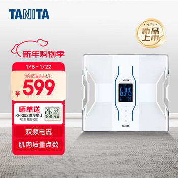 Bailida rd-954ls professional intelligent human body electronic scale body fat scale special for weight loss accurate health test home dual frequency four electrodes japanese brand white